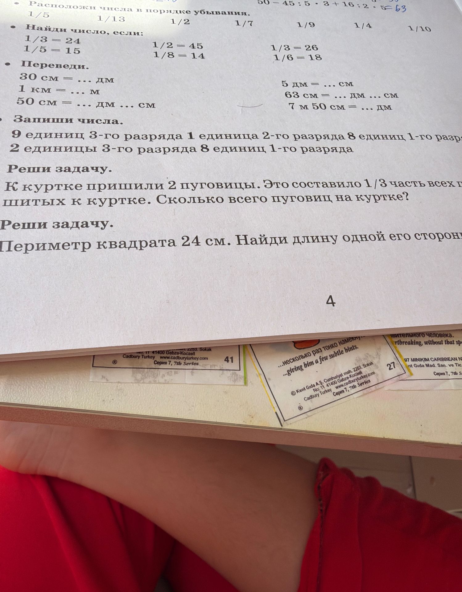 Фото задания: Реши задачу. Периметр квадрата 24 см. Найди длину одной его стороны.