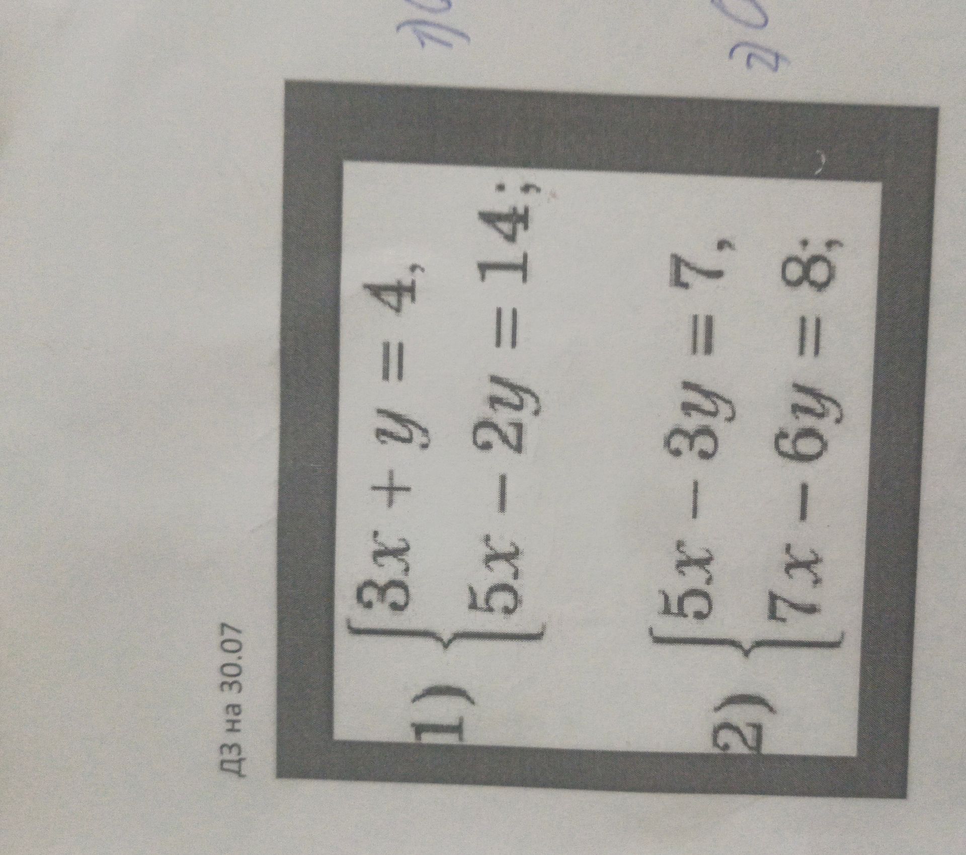 Фото задания: 1) { 3x + y = 4; 5x - 2y = 14;