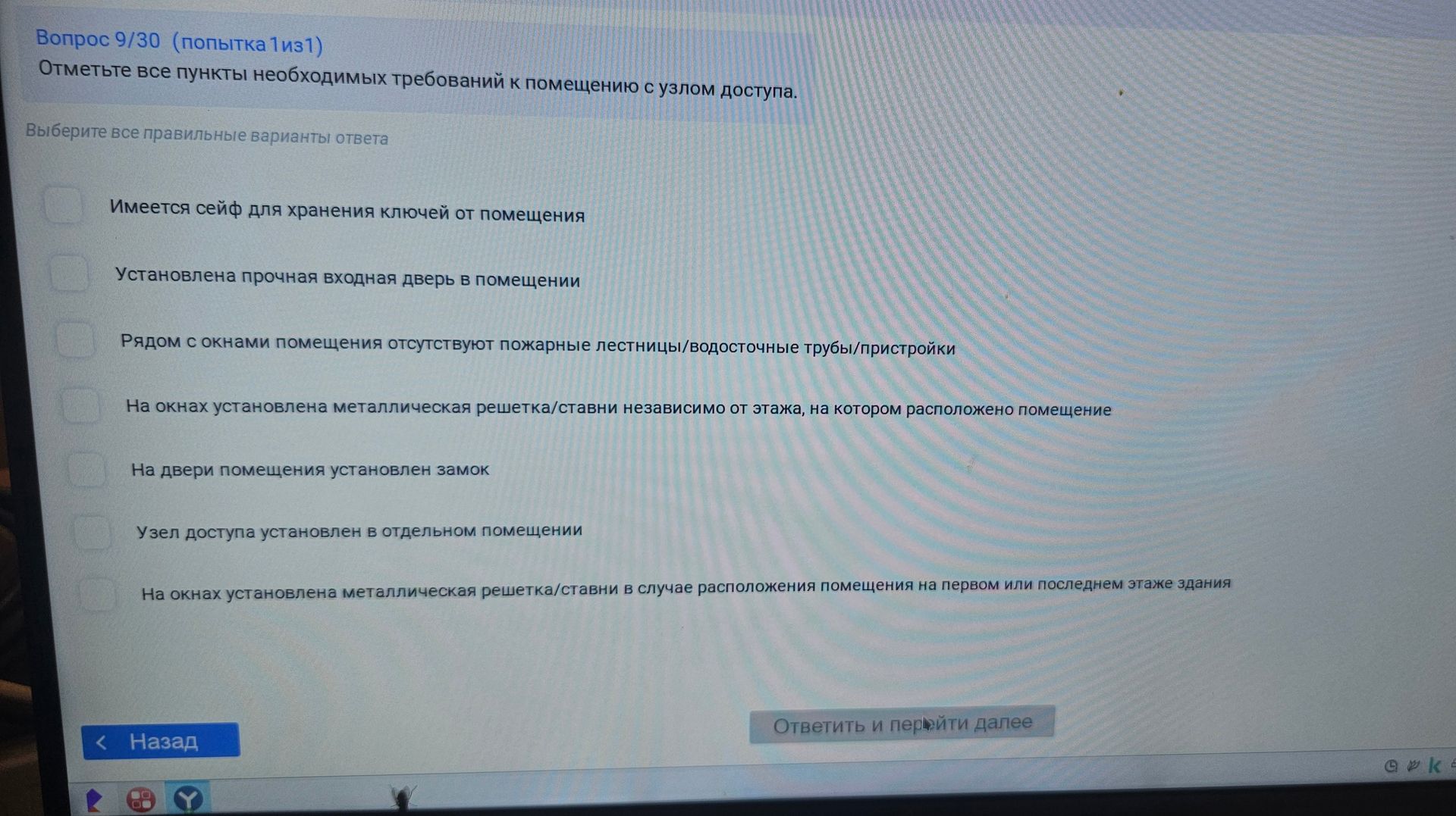Фото задания: Вопрос 9/30 (попытка 1 из1) Отметьте все пункты необходимых требований к помещению с узлом доступа. Выберите все правильные…