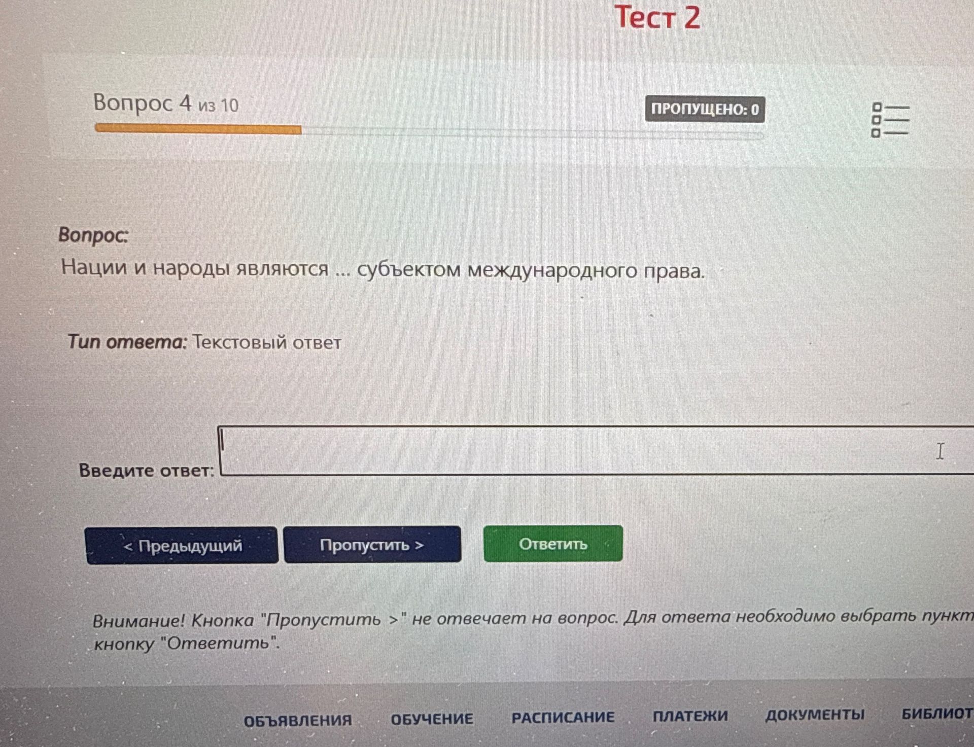 Фото задания: Нации и народы являются ... субъектом международного права.