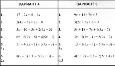 Фото задания: ВАРИАНТ 4, №2