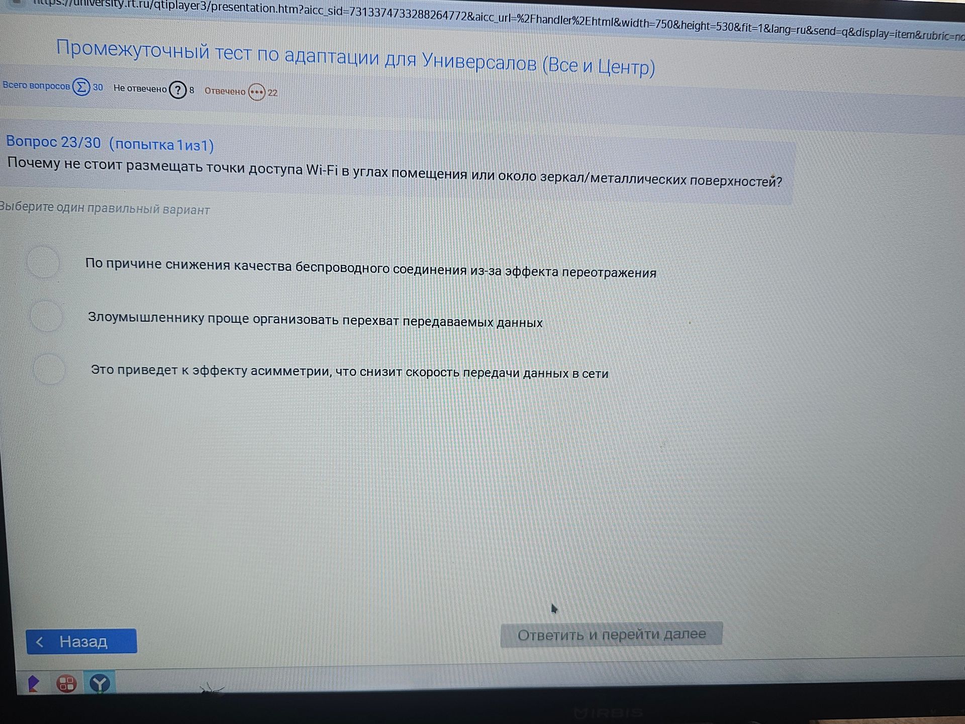 Фото задания: Почему не стоит размещать точки доступа Wi-Fi в углах помещения или около зеркал/металлических поверхностей?