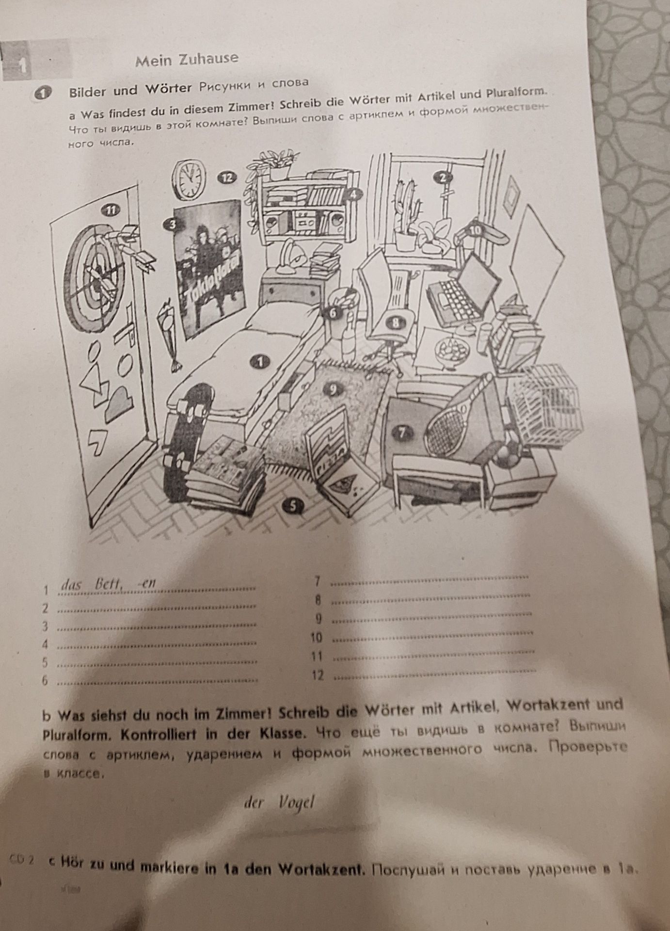 Фото задания: b was siehst du noch im Zimmer! Schreib die Wörter mit Artikel, Wortakzent und Pluralform. Kontrolliert in der Klasse. Что…