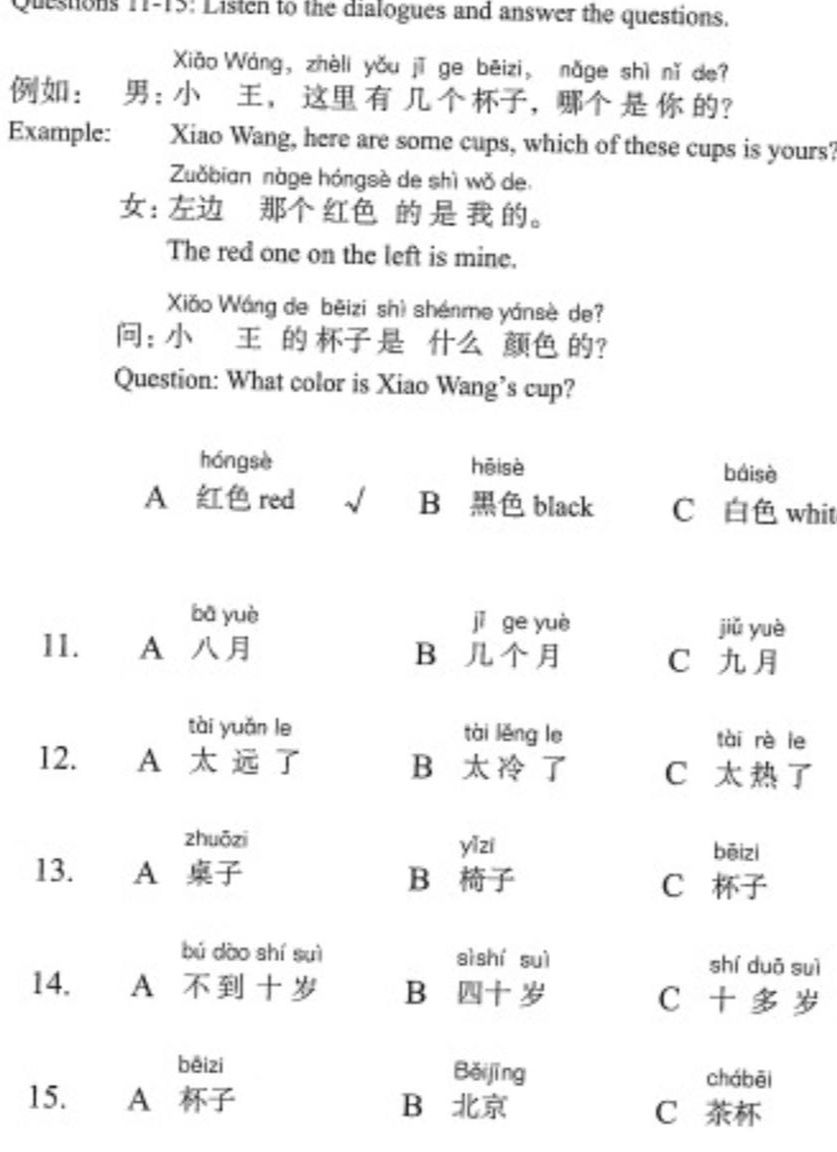 Фото задания: 12. A 太远了 B 太冷了 C 太热了