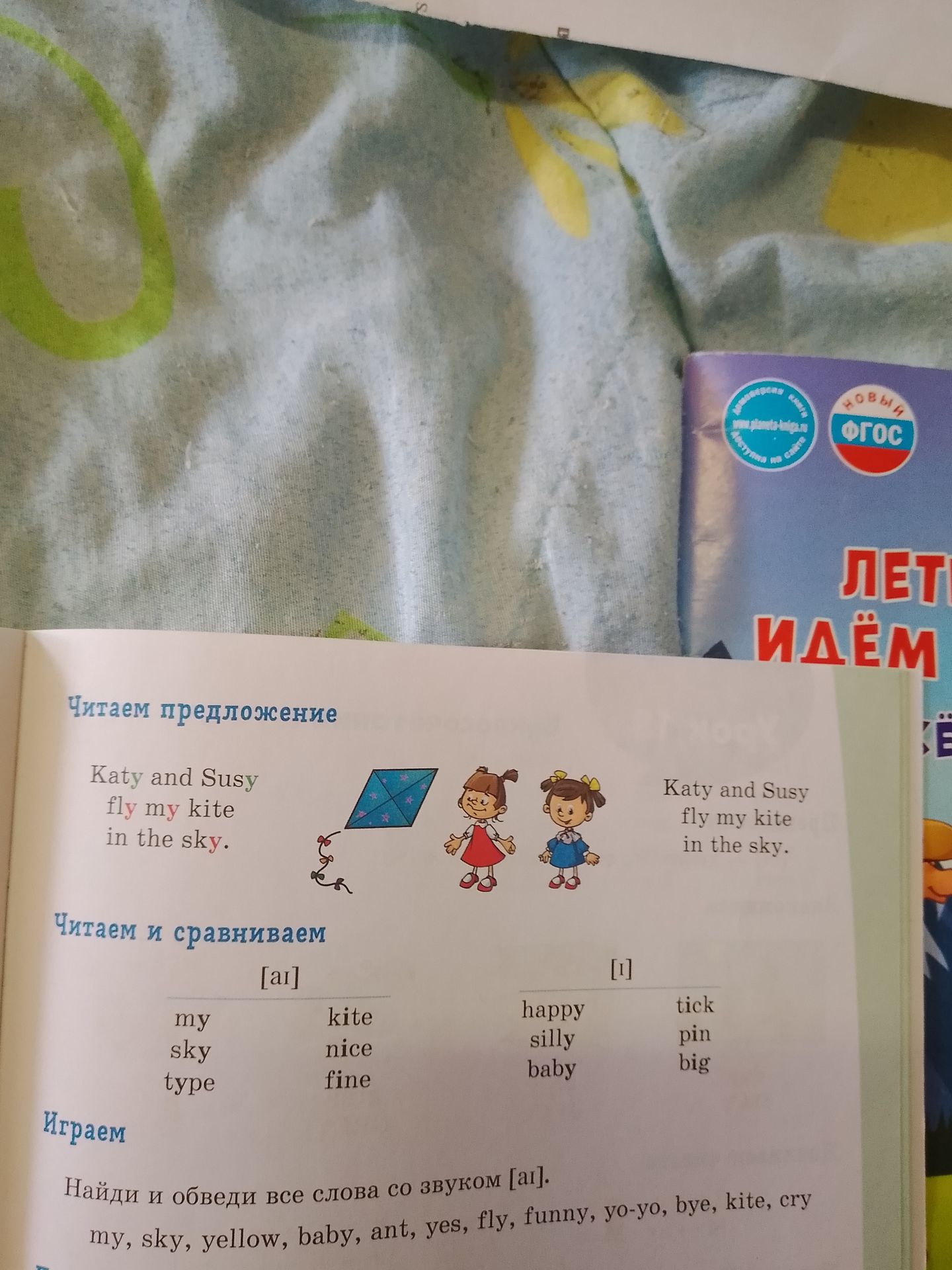 Фото задания: Based on the image, identify the Russian words and translate them into English.