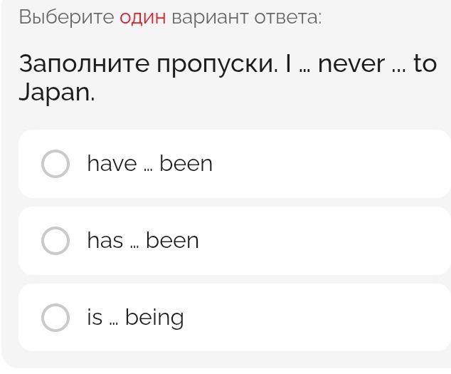Фото задания: Выберите один вариант ответа: Заполните пропуски. I ... never ... to Japan.