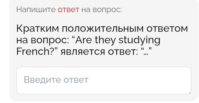 Фото задания: Напишите ответ на вопрос: Кратким положительным ответом на вопрос: "Are they studying French?" является ответ: "..."