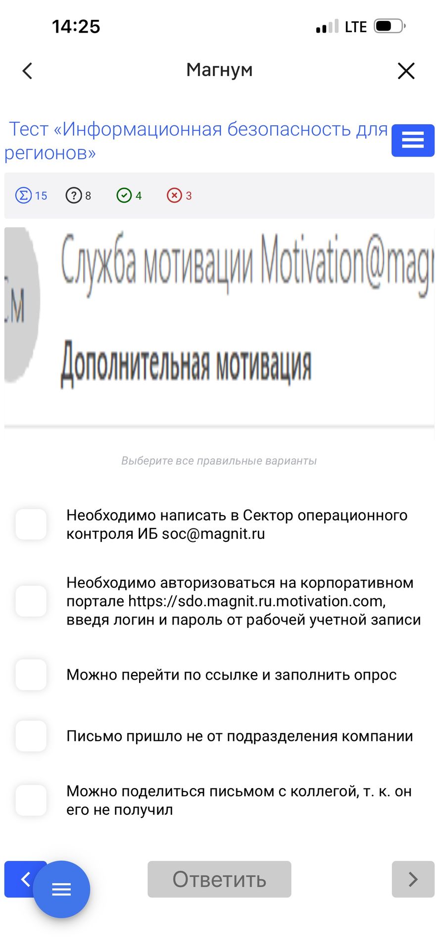 Фото задания: Тест «Информационная безопасность для регионов» Выберите все правильные варианты Необходимо написать в Сектор операционного…