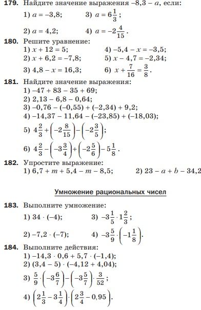 Фото задания: 182. Упростите выражение: 1) 6,7 + m + 5,4 - m - 8,5; 2) 23 - a + b - 34,2.