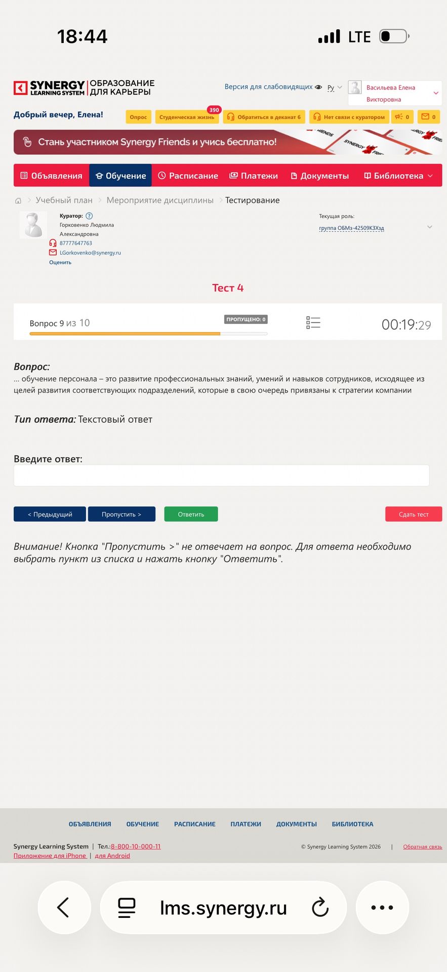 Фото задания: The question is about the definition of personnel training. Based on the provided text, what is personnel training?