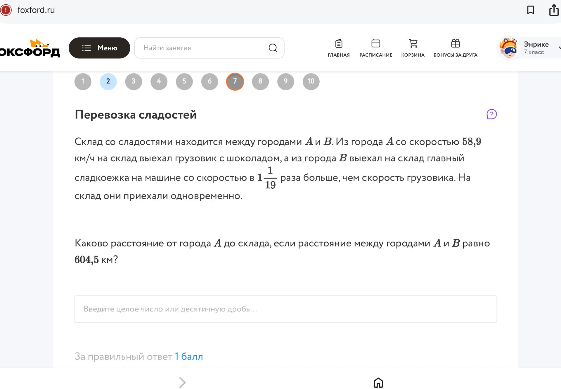 Фото задания: Склад со сладостями находится между городами А и В. Из города А со скоростью 58,9 км/ч на склад выехал грузовик с…