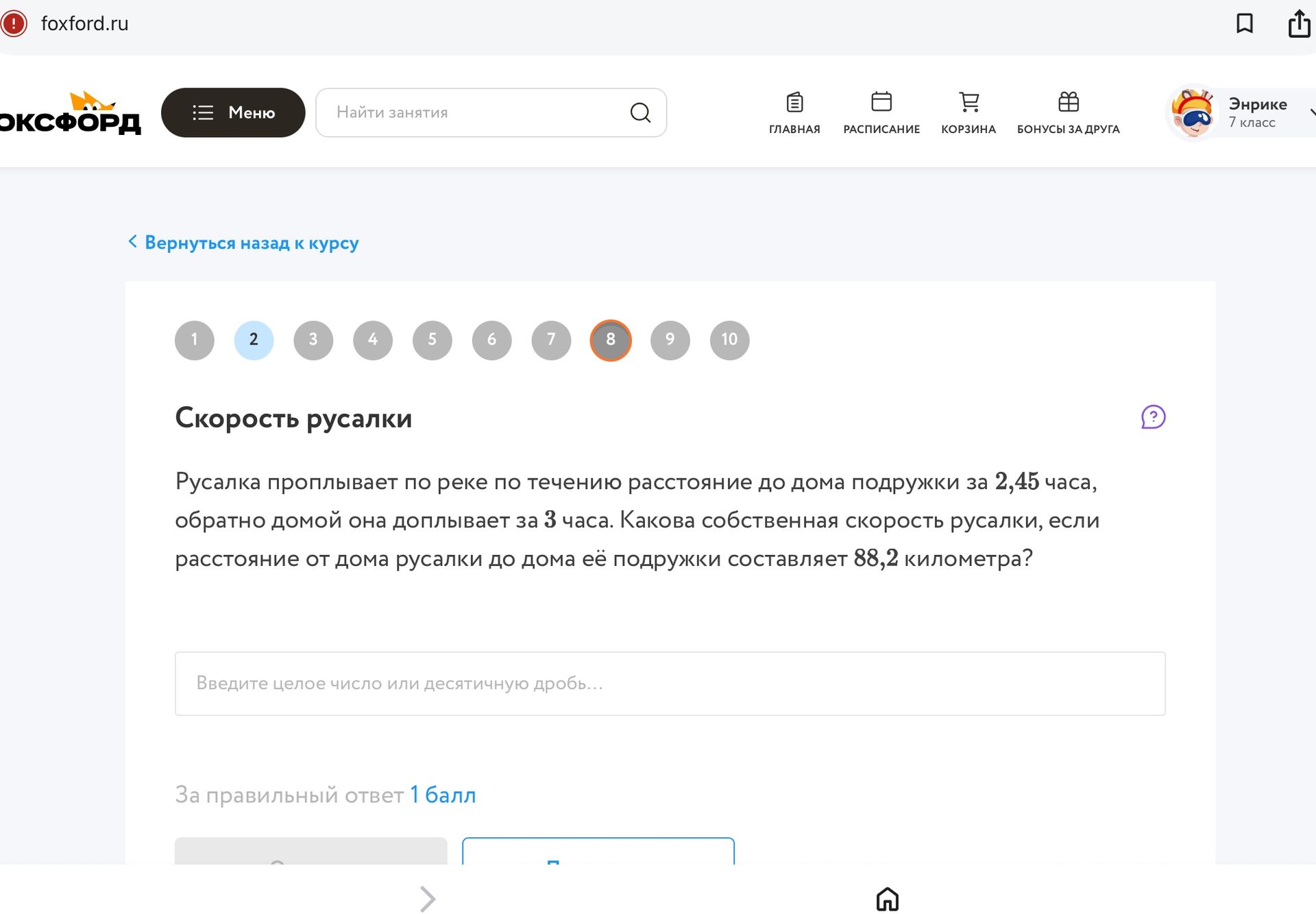 Фото задания: Скорость русалки Русалка проплывает по реке по течению расстояние до дома подружки за 2,45 часа, обратно домой она…