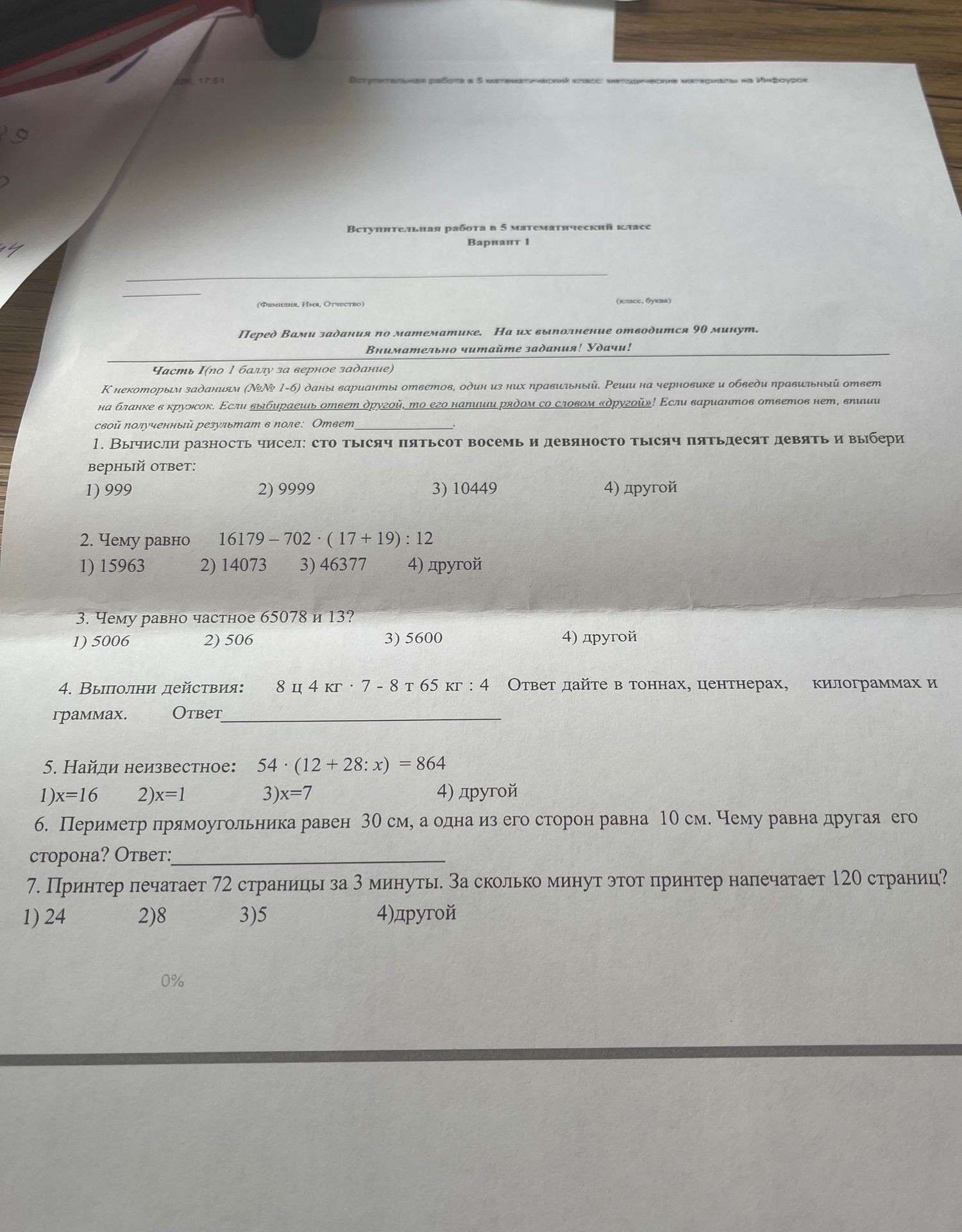 Фото задания: 2. Чему равно $16179-702 · (17+19): 12$