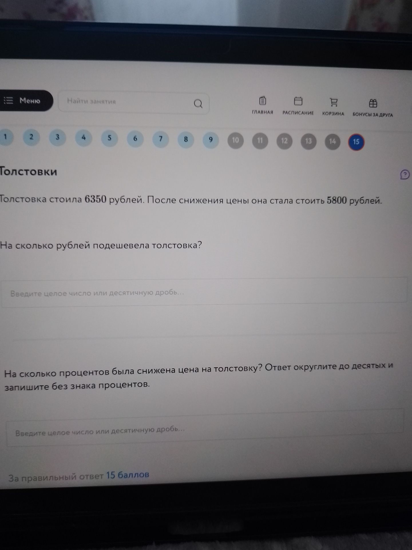 Фото задания: На сколько рублей подешевела толстовка?