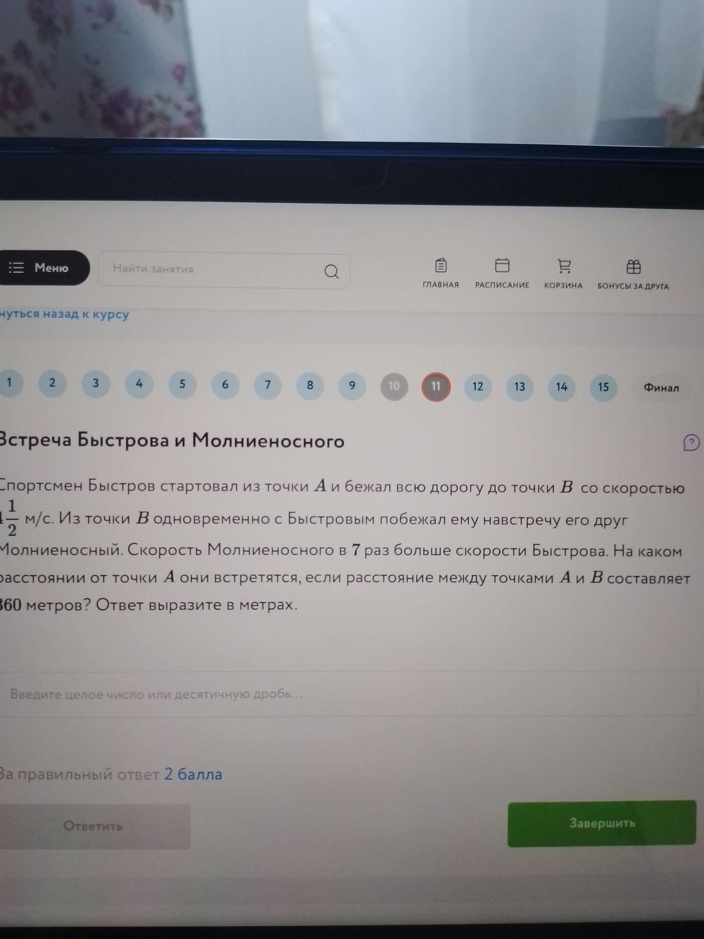 Фото задания: Спортсмен Быстров стартовал из точки А и бежал всю дорогу до точки В со скоростью 4 1/2 м/с. Из точки В одновременно с…