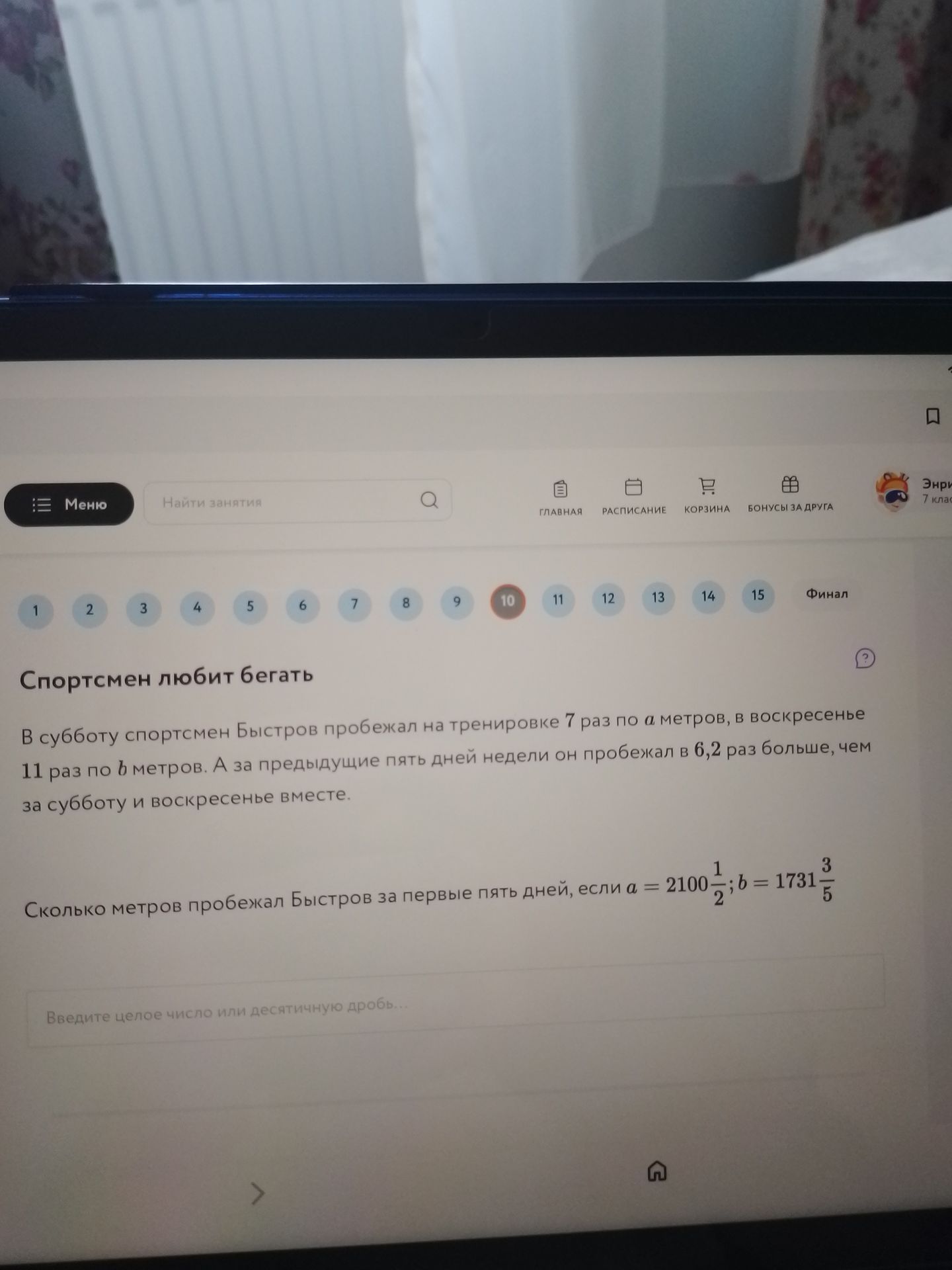Фото задания: Спортсмен любит бегать В субботу спортсмен Быстров пробежал на тренировке 7 раз по а метров, в воскресенье 11 раз по b…