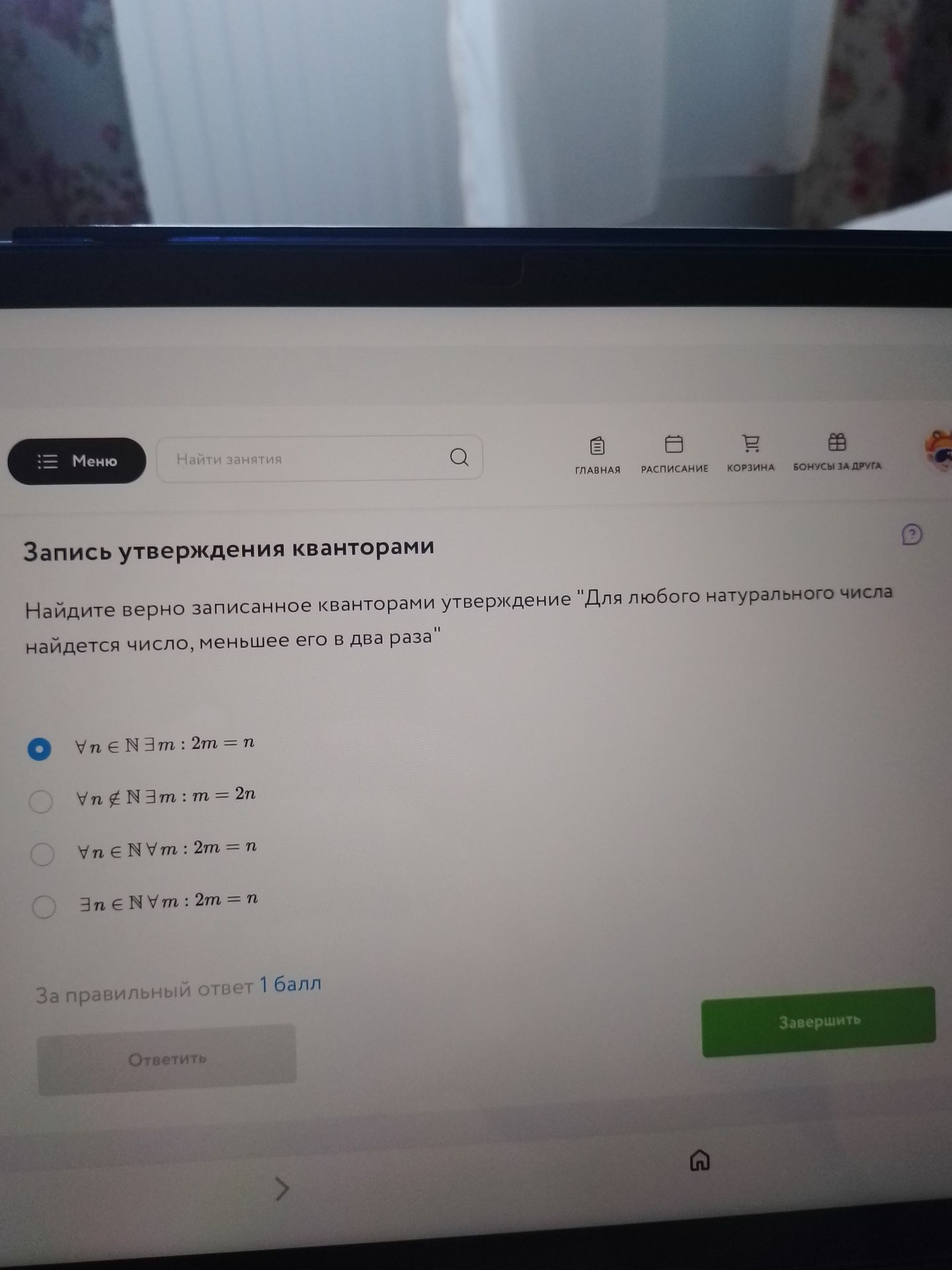 Фото задания: Найдите верно записанное кванторами утверждение "Для любого натурального числа найдется число, меньшее его в два раза"