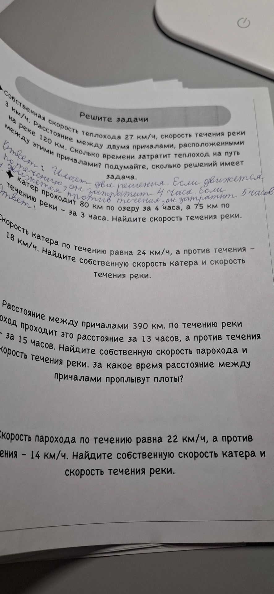 Фото задания: Катер проходит 80 км по озеру за 4 часа, а 75 км по течению реки - за 3 часа. Найдите скорость течения реки.