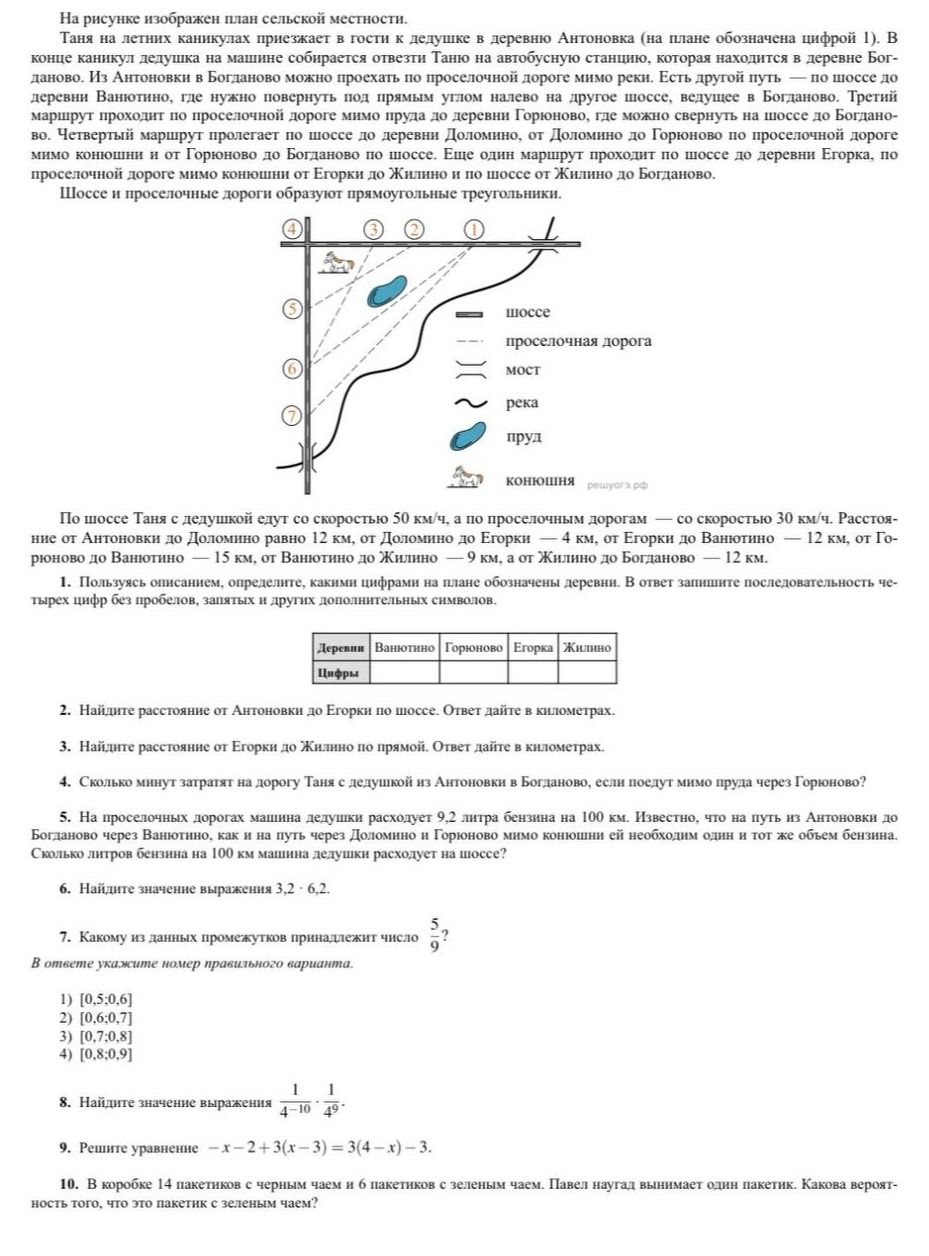 Фото задания: 9. Решите уравнение $−x+2+3(x−3)=3(4−x)−3$