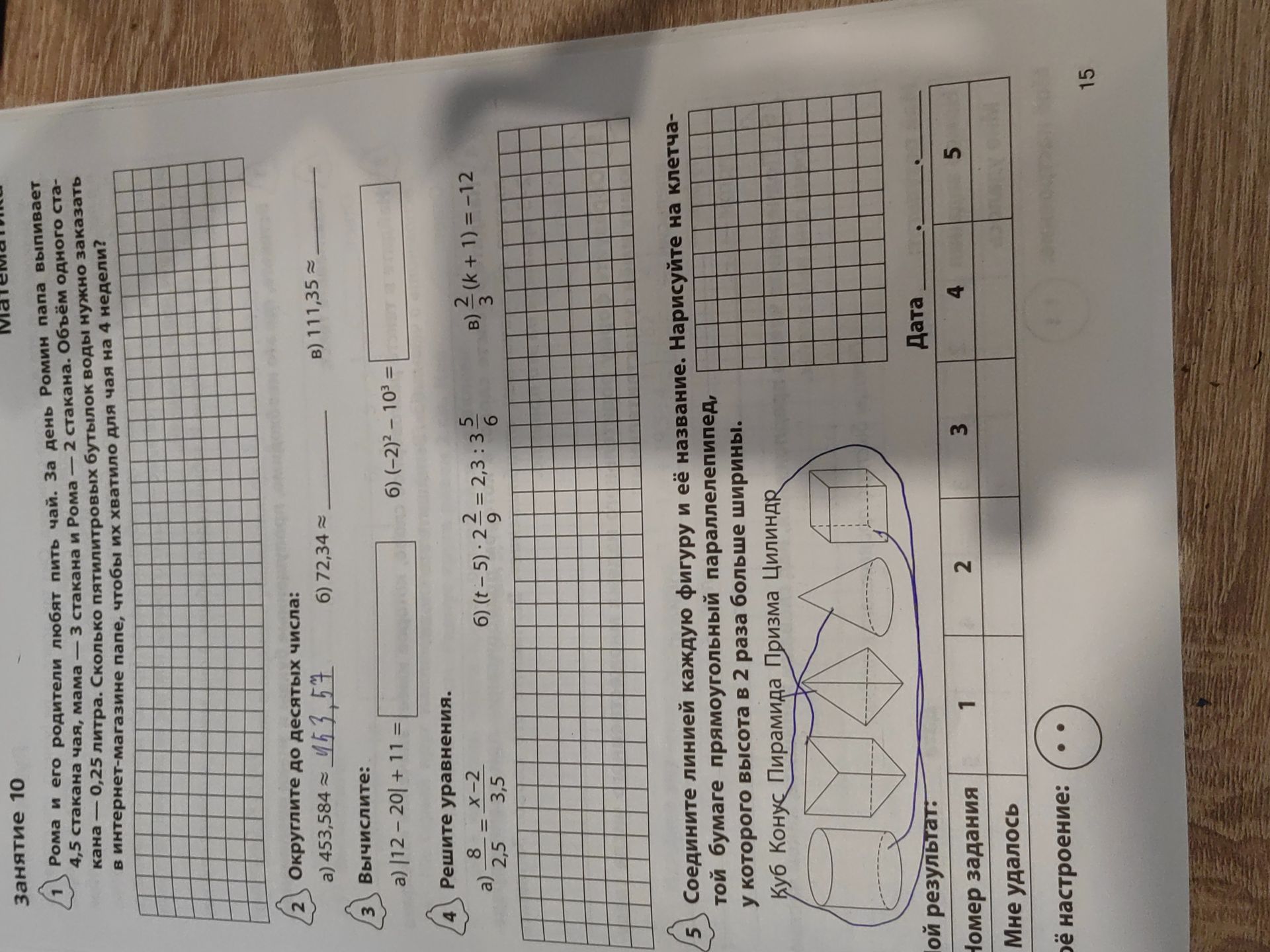 Фото задания: 3 Вычислите: a) |12 - 20| + 11 = 6) (-2)² - 10³ =
