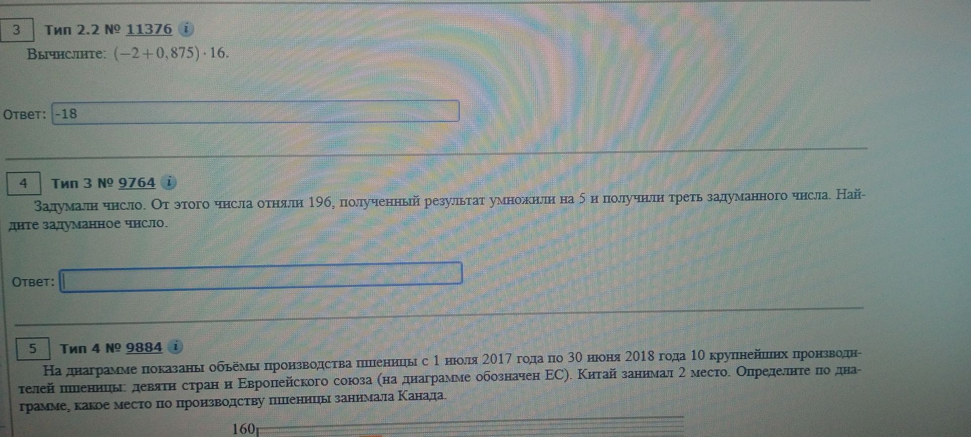Фото задания: 3 Тип 2.2 № 11376 Вычислите: (-2+0,875)·16.