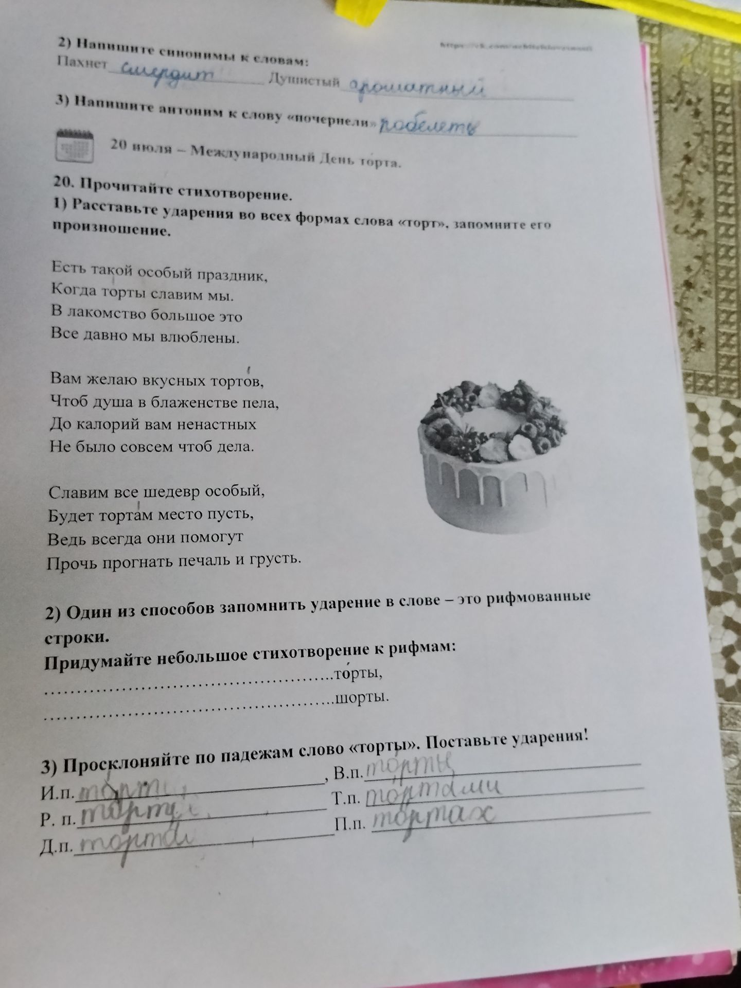 Фото задания: 2) Напишите синонимы к словам: Пахнет Душистый 3) Напишите антоним к слову «почернели»
