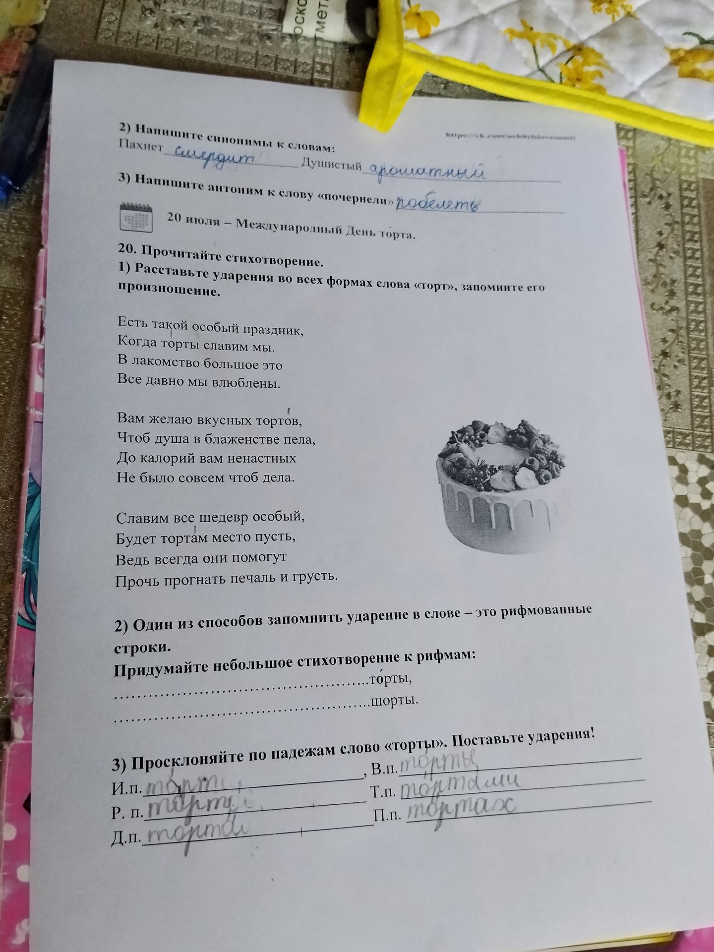 Фото задания: 2) Напишите синонимы к словам: Пахнет Душистый