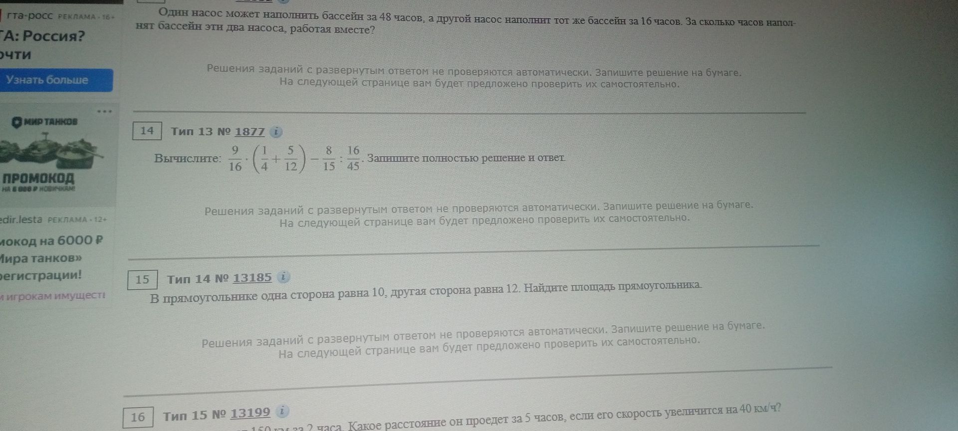 Фото задания: Скорость 150 км за 2 часа. Какое расстояние он проедет за 5 часов, если его скорость увеличится на 40 км/ч?