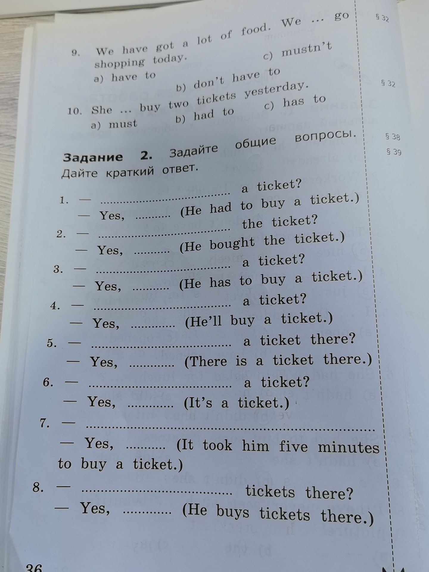 Фото задания: 10. She ___ buy two tickets yesterday.