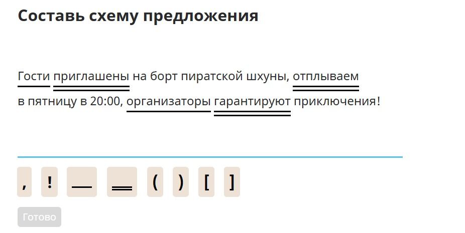 Фото задания: The user wants to identify the grammatical structure of the sentence and identify the parts of speech.