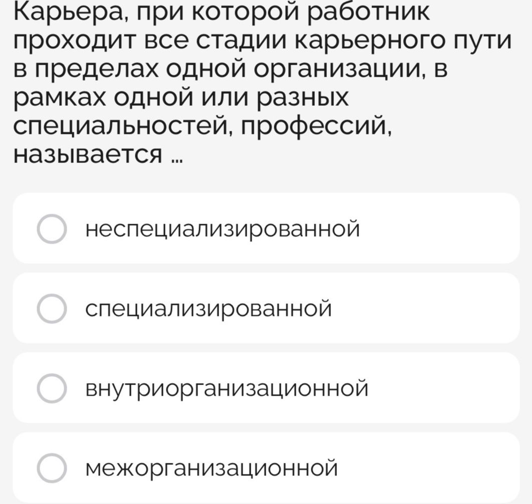 Фото задания: внутриорганизационной