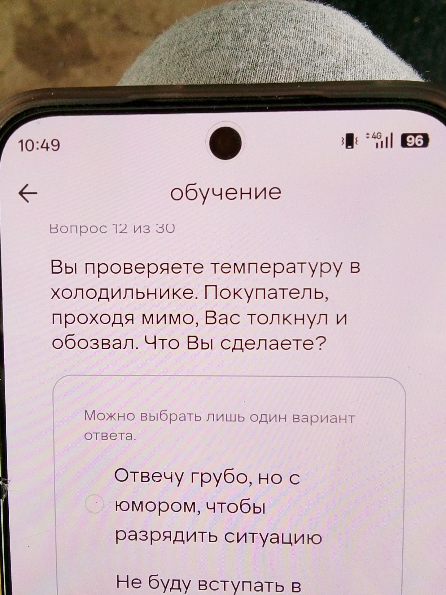 Фото задания: You are checking the temperature in the refrigerator. A customer, walking by, bumped into you and insulted you. What will you…