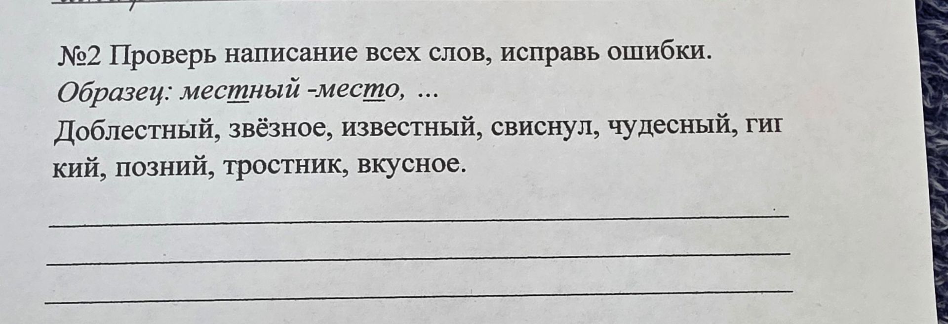 Фото задания