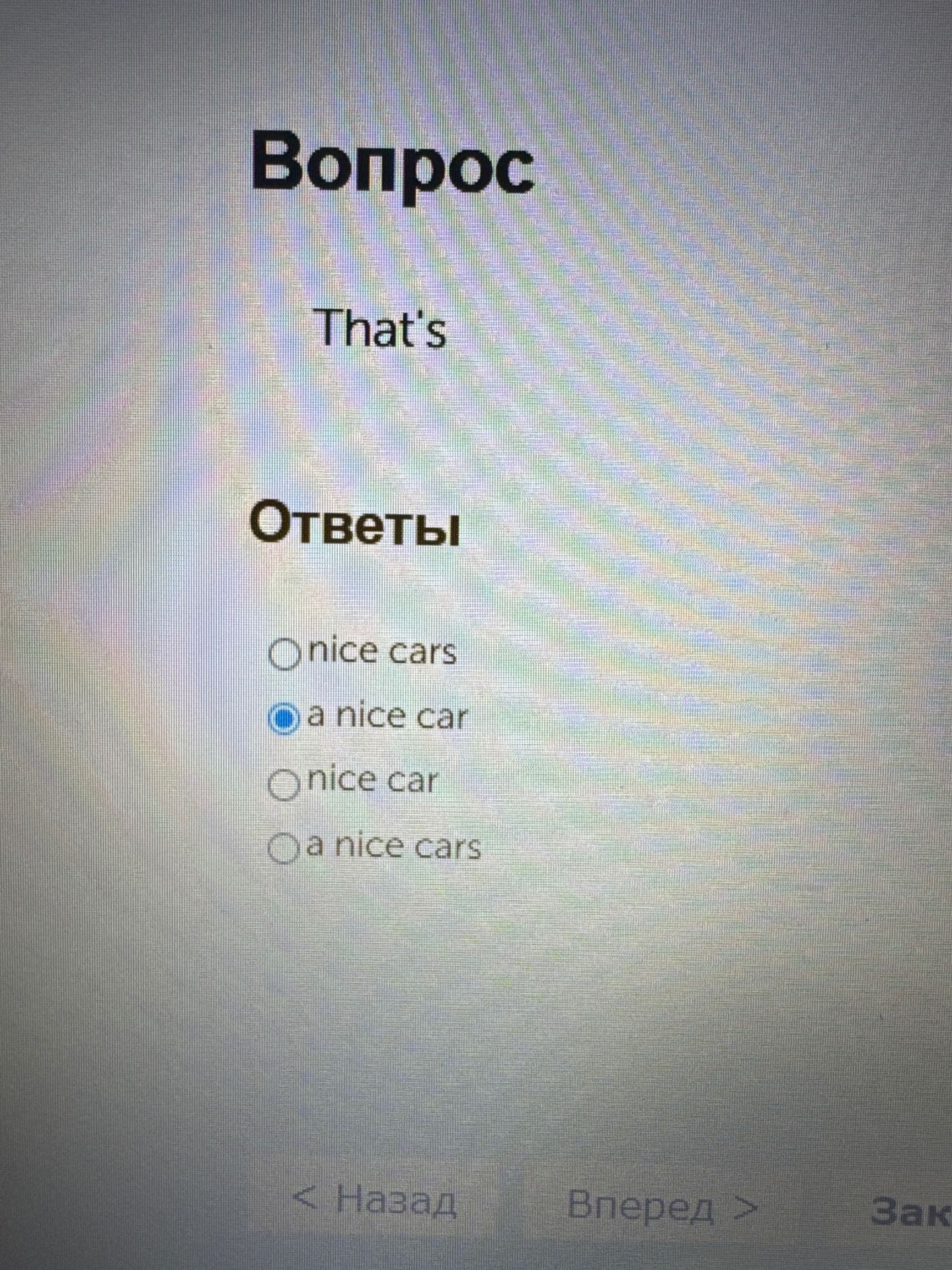 Фото задания: Вопрос That's