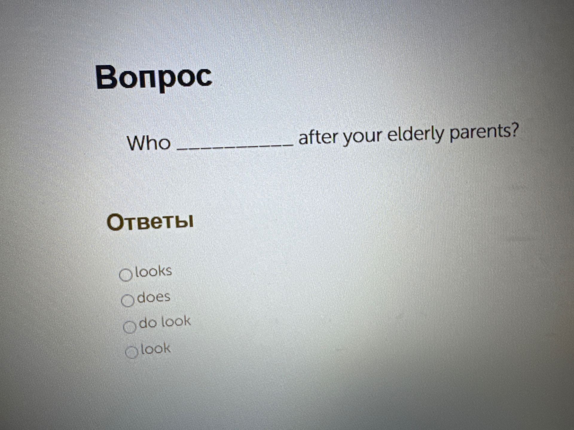 Фото задания: Who ________ after your elderly parents?