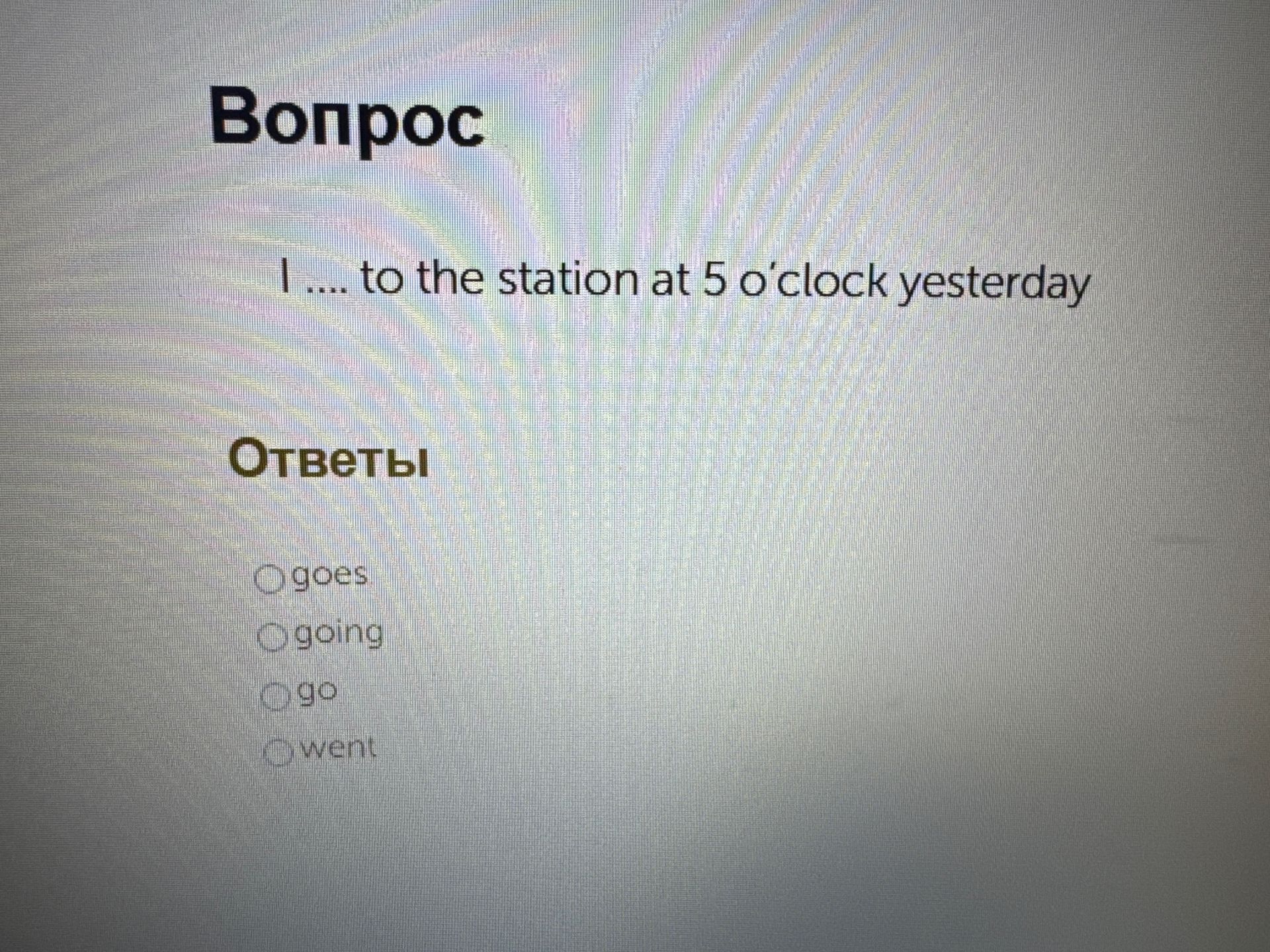 Фото задания: I .... to the station at 5 o'clock yesterday