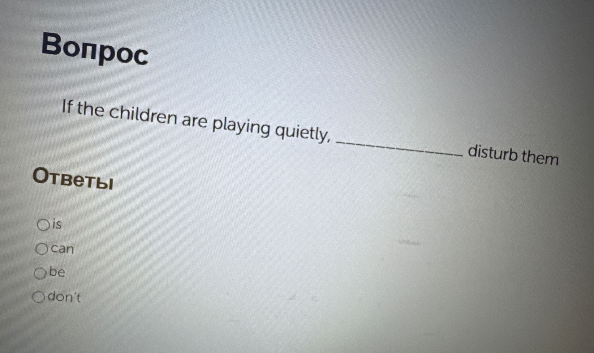 Фото задания: If the children are playing quietly, _______ disturb them.