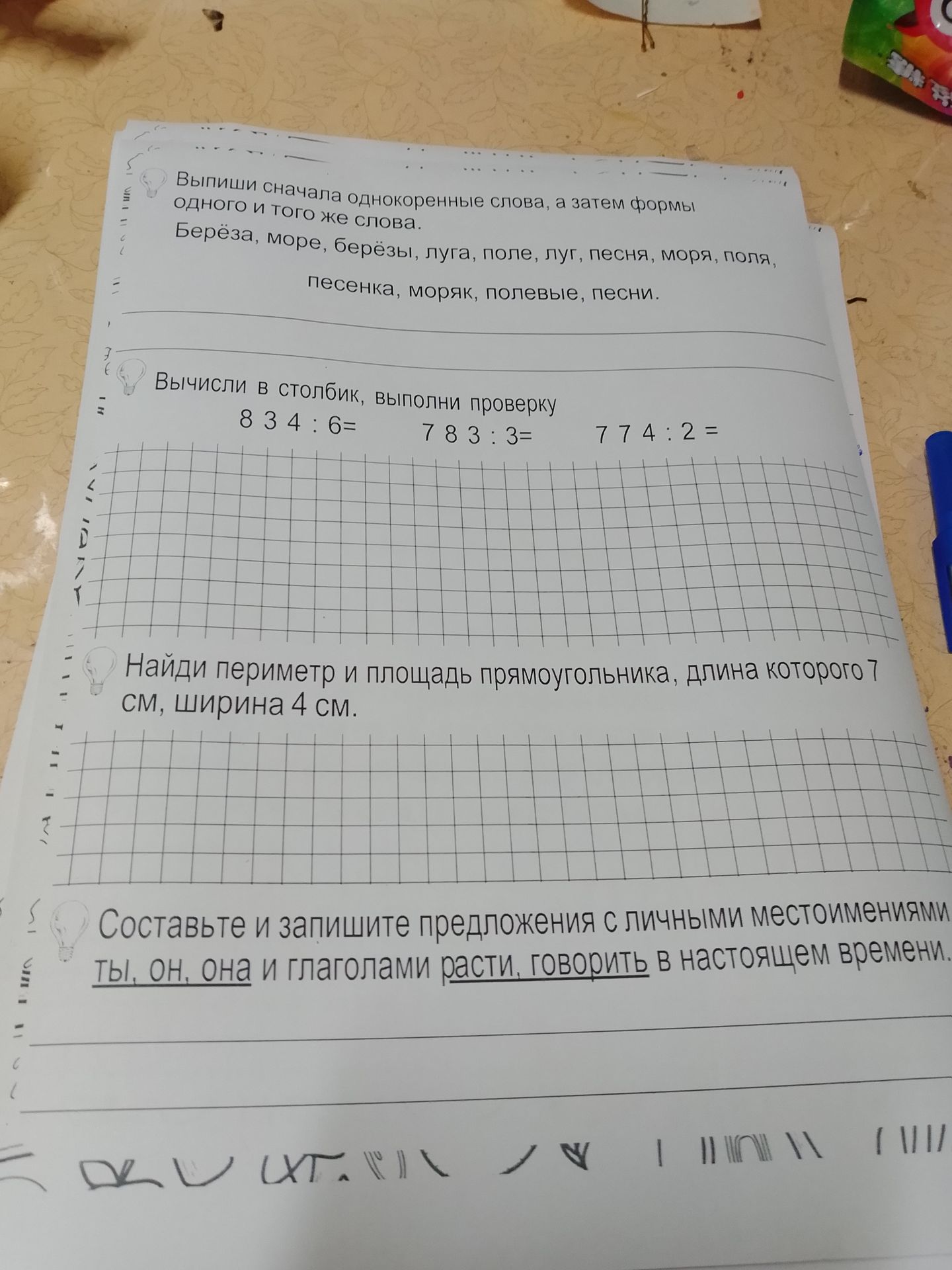 Фото задания: Вычисли в столбик, выполни проверку 834 : 6 = 783 : 3 = 774 : 2 =