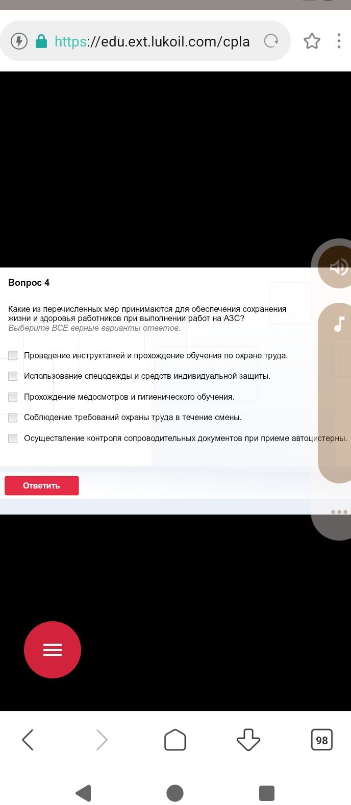 Фото задания: Какие из перечисленных мер принимаются для обеспечения сохранения жизни и здоровья работников при выполнении работ на АЗС?…