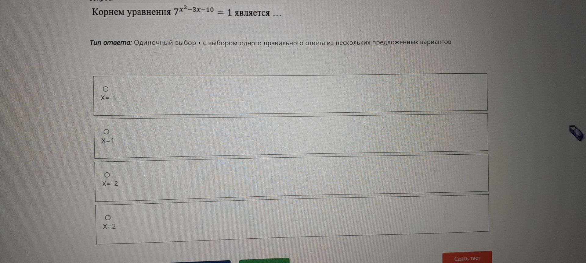 Фото задания: Корнем уравнения 7x^2-3x-10 = 1 является ...
