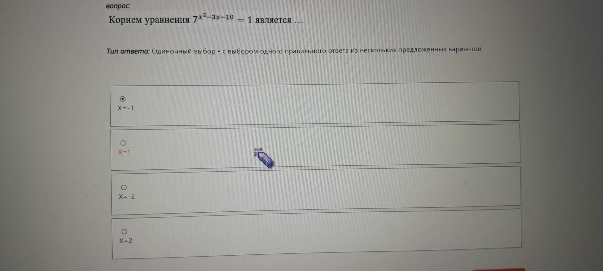 Фото задания: Корнем уравнения 7х^2-3х-10 = 1 является ...
