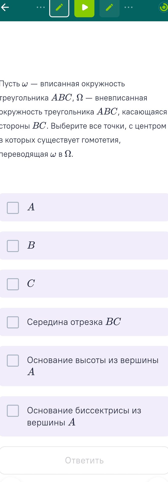 Фото задания: Пусть $\omega$ — вписанная окружность треугольника $ABC$, $\Omega$ — вневписанная окружность треугольника $ABC$, касающаяся…