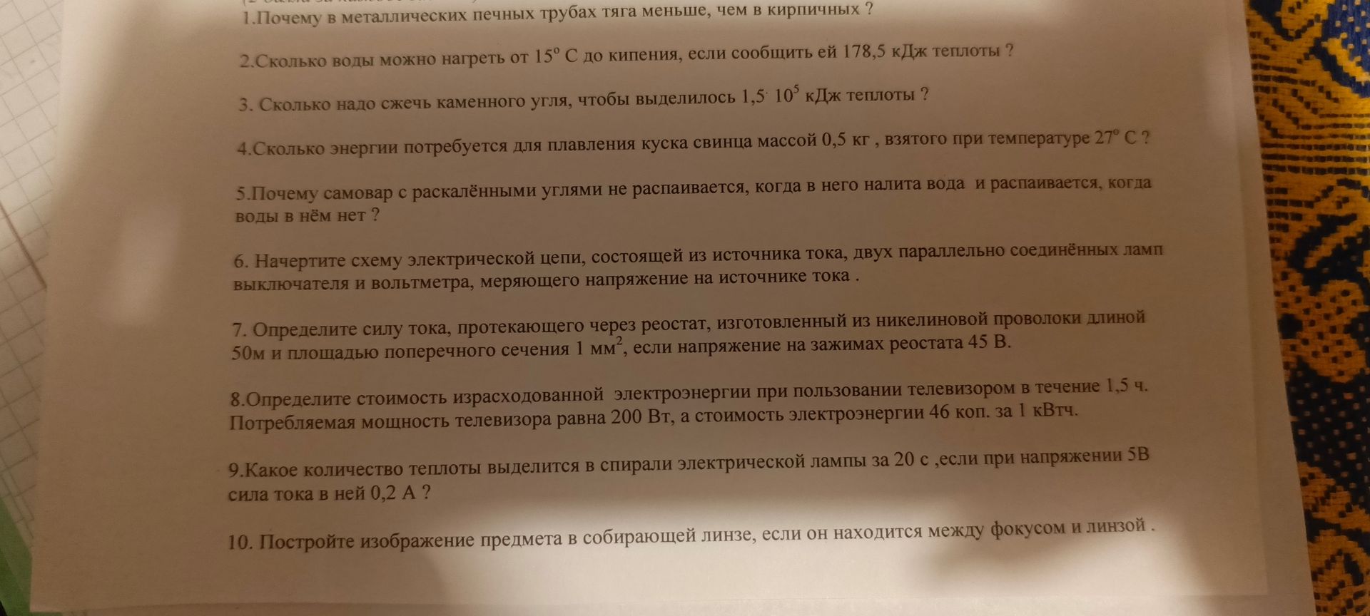 Фото задания