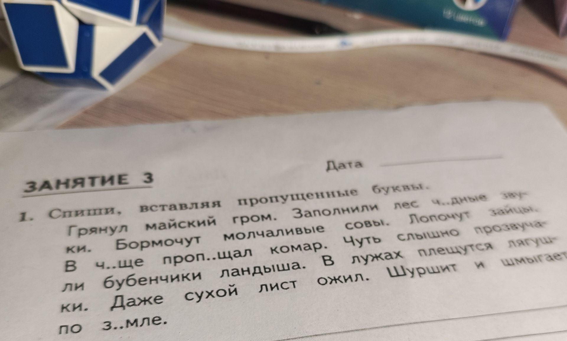 Фото задания