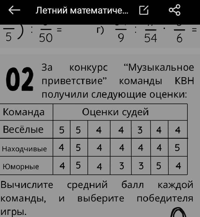 Фото задания