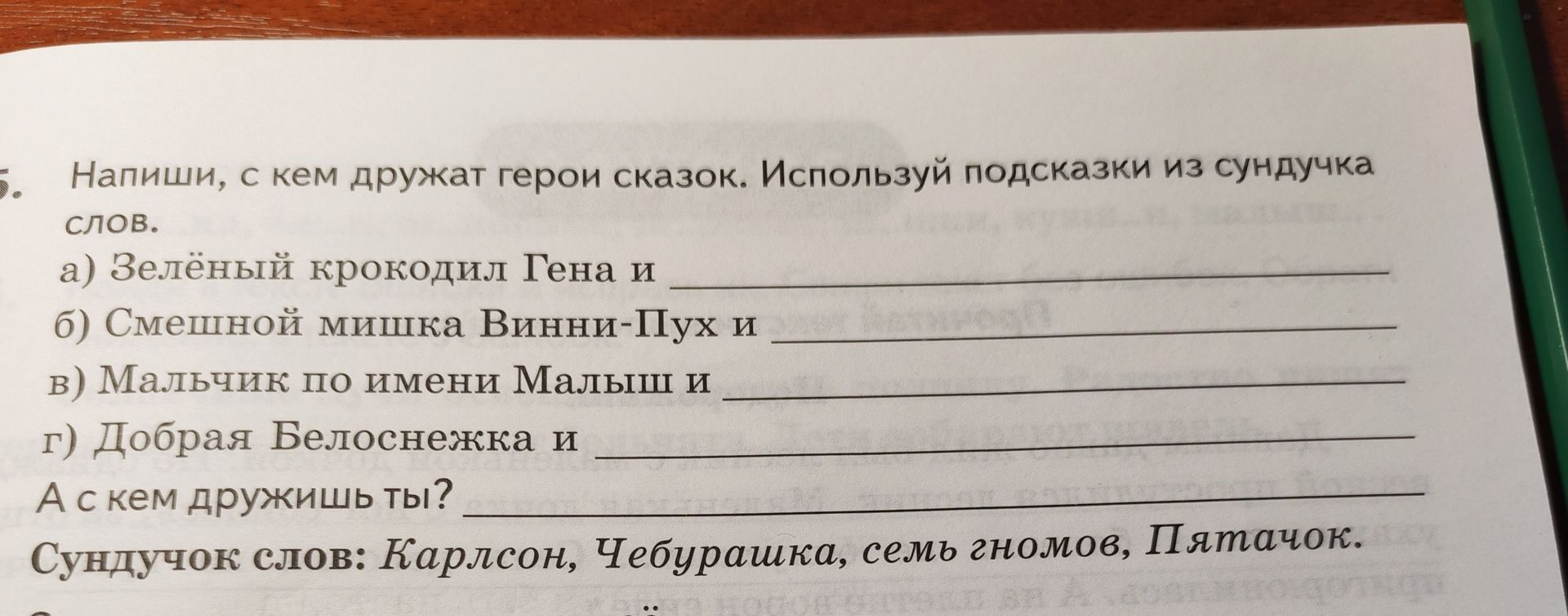 Фото задания