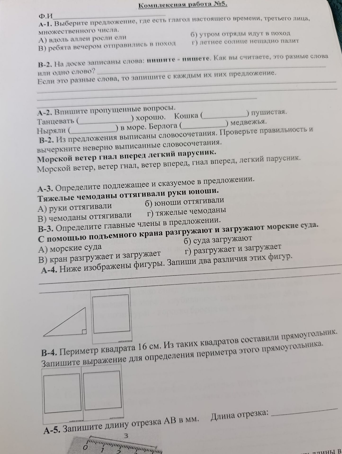 Фото задания