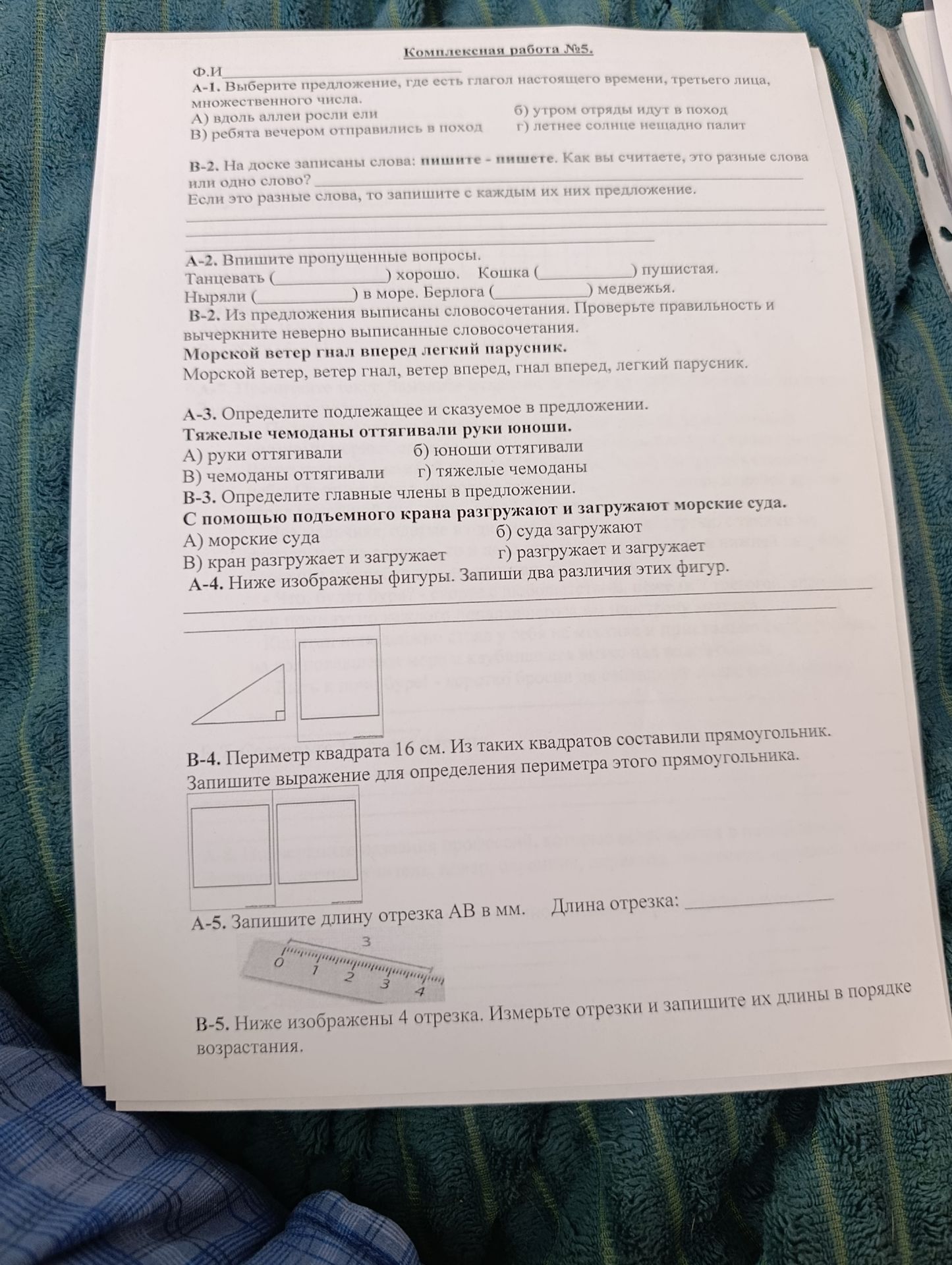 Фото задания