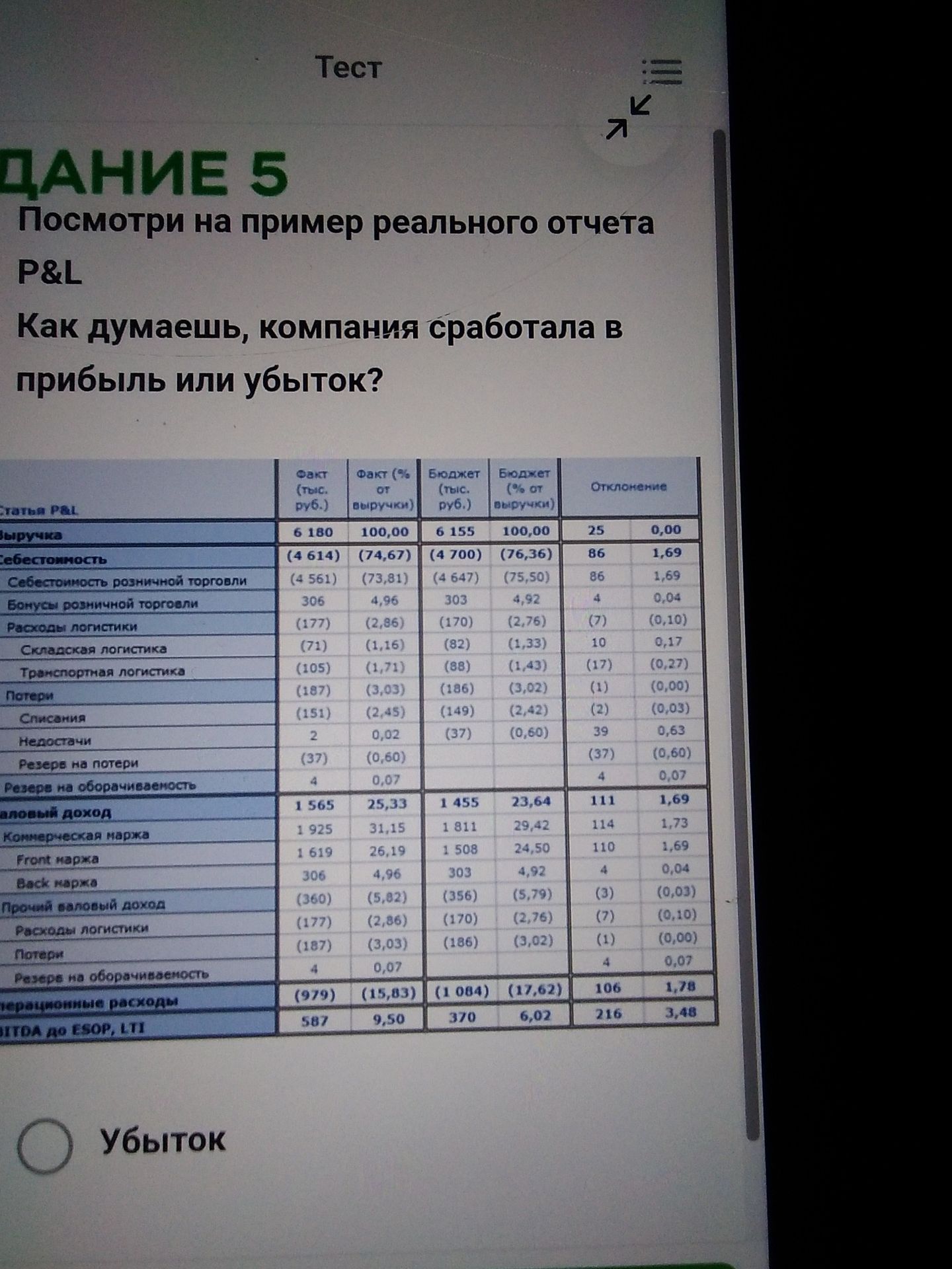 Фото задания