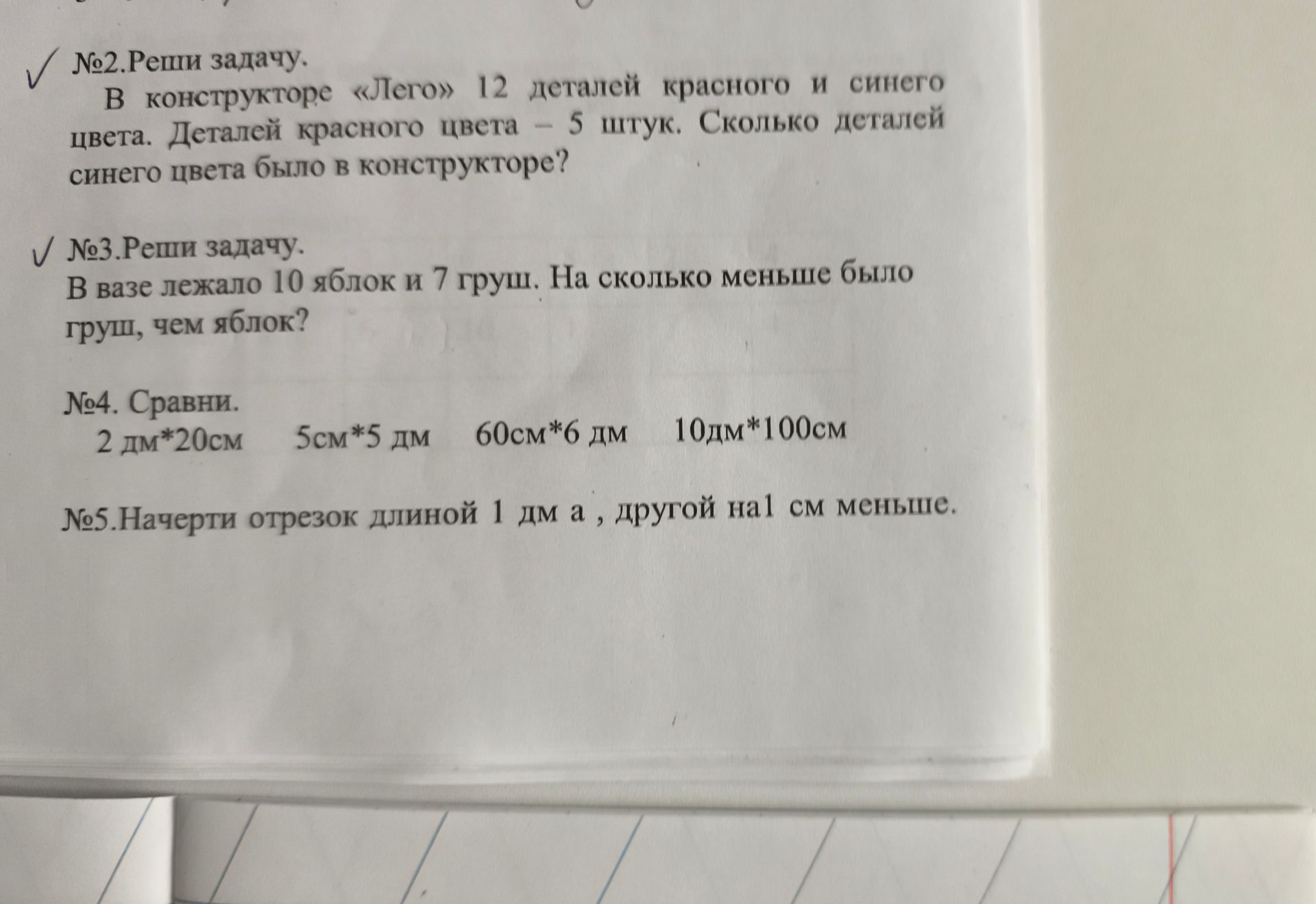 Фото задания: Начерти отрезок длиной 1 дм, а другой на 1 см меньше.